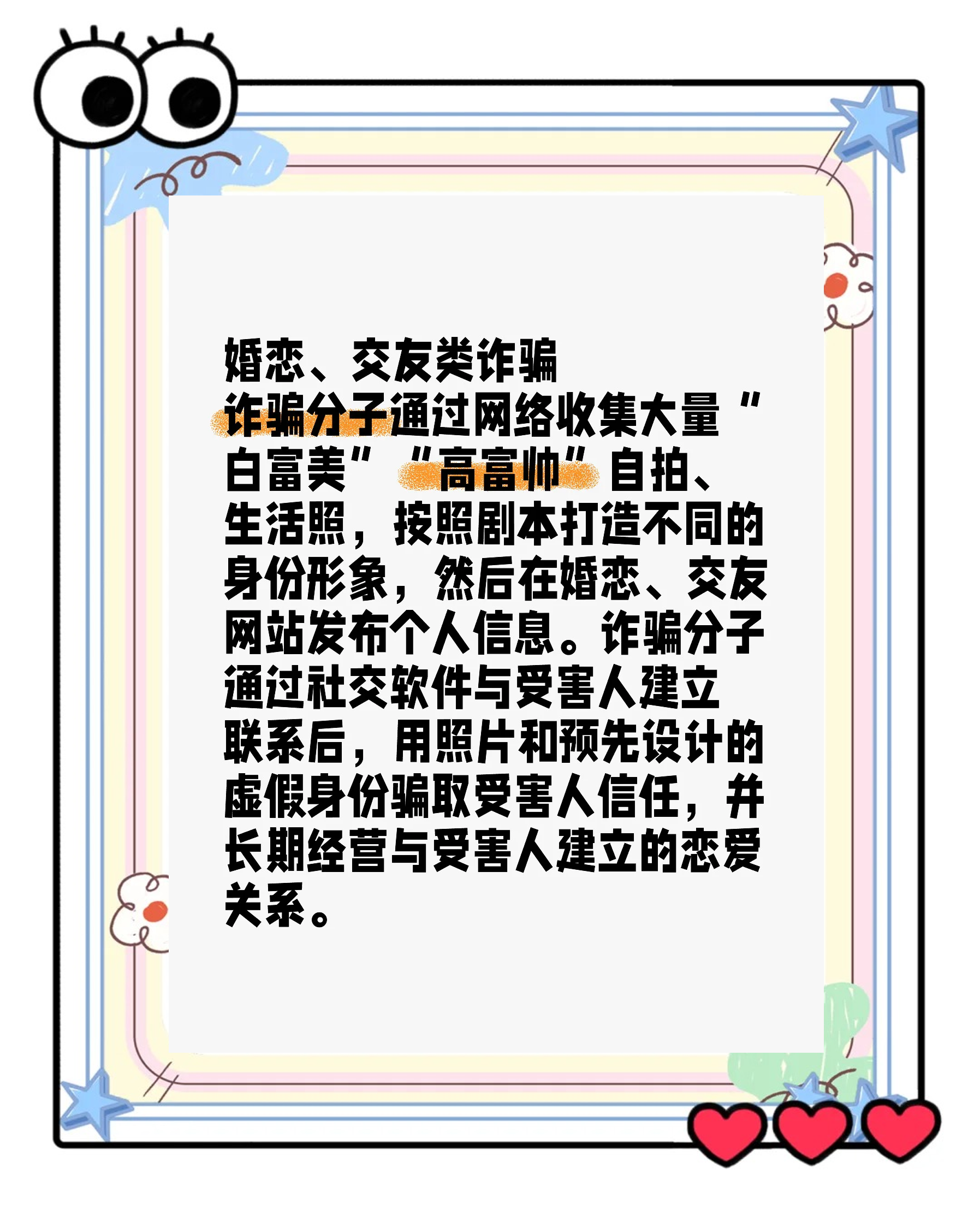 同城交友圈子的骗局有哪些_☺同城交友圈子的骗局有哪些☺